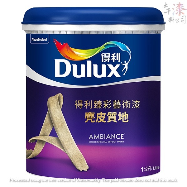 得利臻彩麂皮藝術漆 1公升-細節圖3