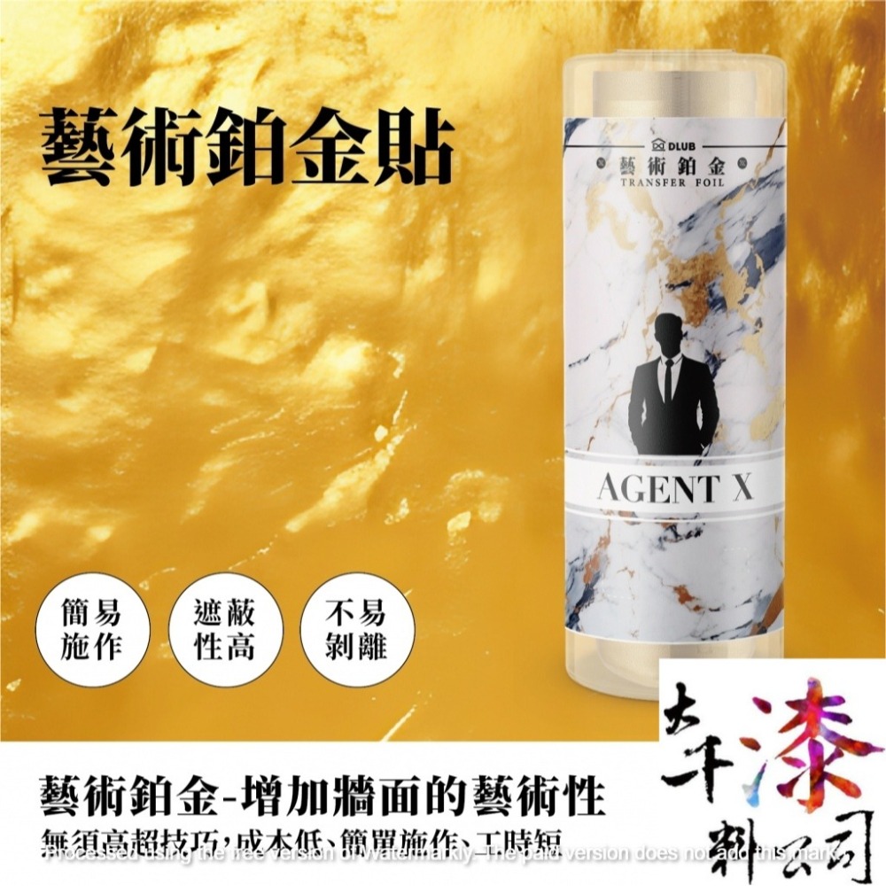 鉑金膠 鉑金天 藝術塗料。貼金箔-細節圖3