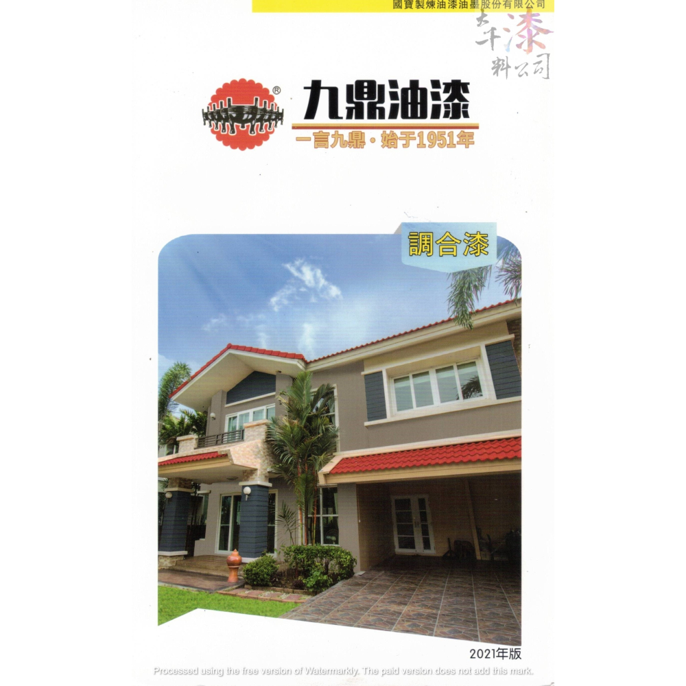 九鼎 快乾調合漆 五加侖桶裝-細節圖4