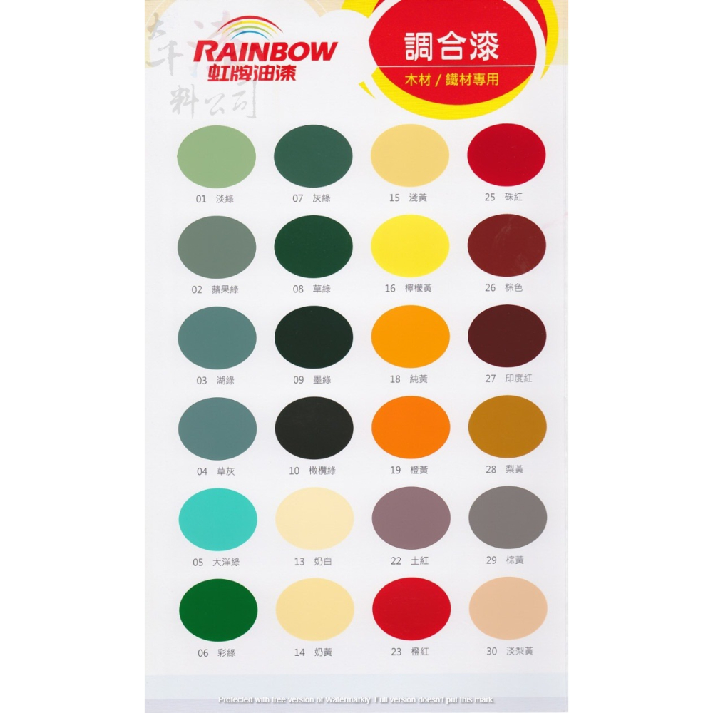 虹牌 UP-450 優麗高固型面漆 各色。五加侖桶裝組。-細節圖2