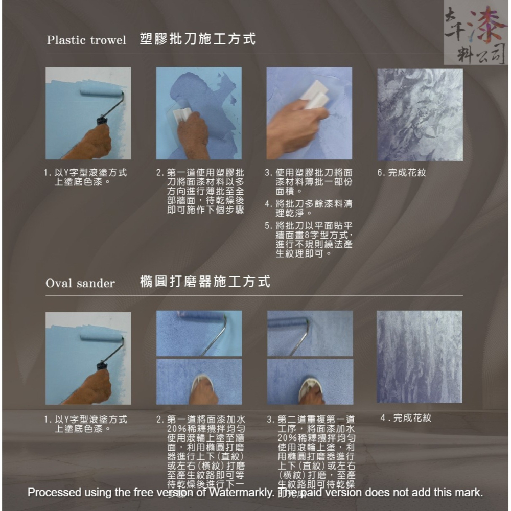 虹牌 Continental AURORA 絲絨藝術塗料。藝術漆。透過雲母礦物結晶可讓牆面擁有絲絨觸感與珍珠光澤-細節圖5
