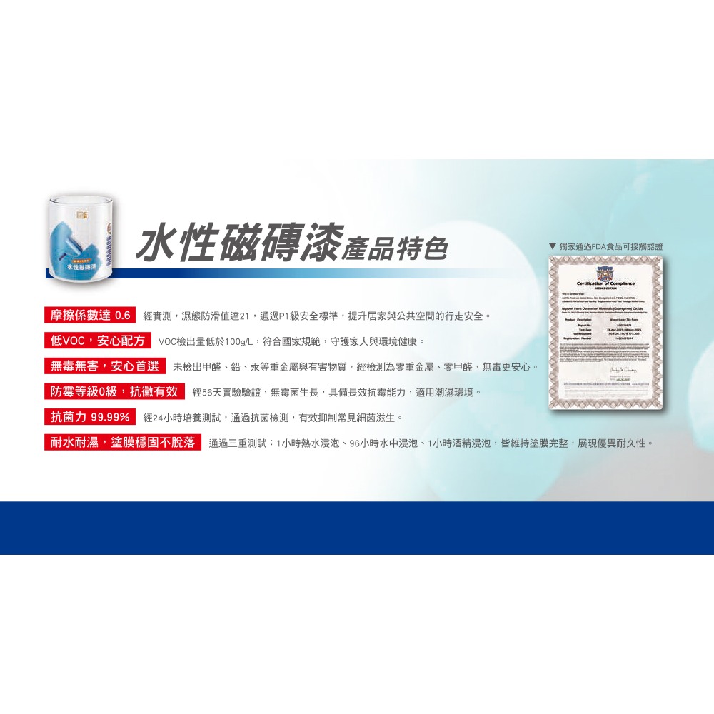 立邦 水性磁磚漆 1kg。立邦精選色 象牙白 Tusky White-細節圖4