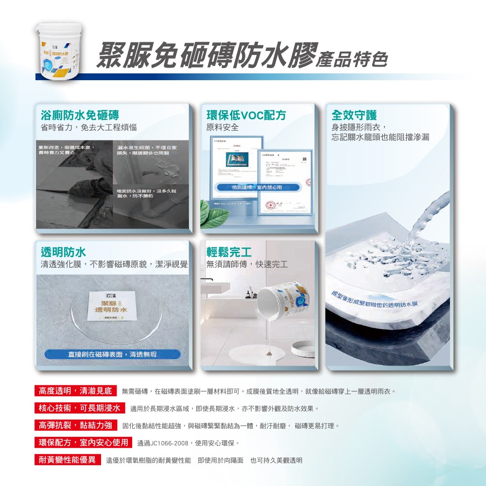 立邦 水性磁磚漆 1kg。立邦精選色 象牙白 Tusky White-細節圖5