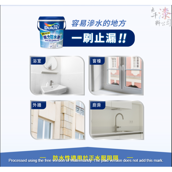 得利室內外適用強力防水膠-細節圖3