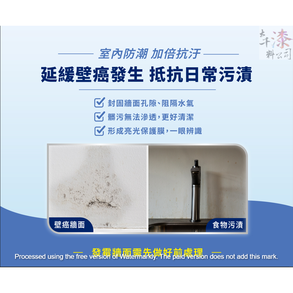 得利室內外適用強力防水膠-細節圖4
