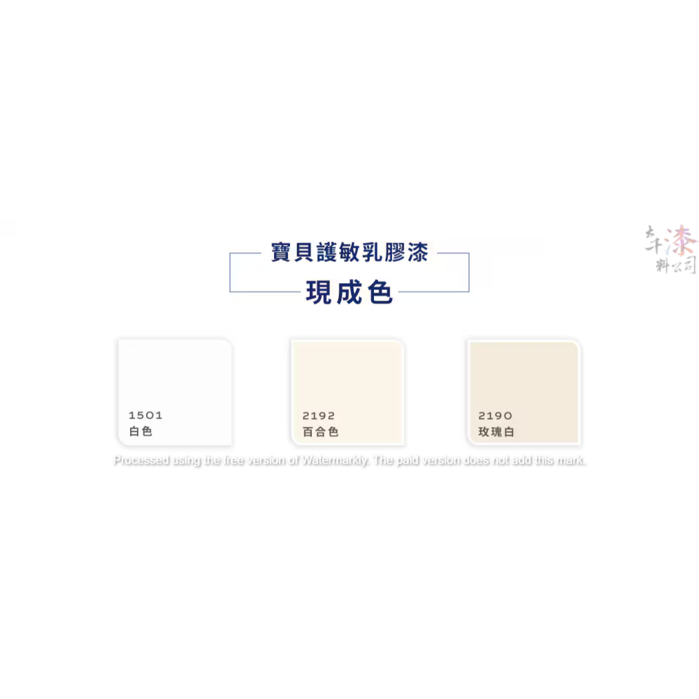 得利室內外適用強力防水膠-細節圖5