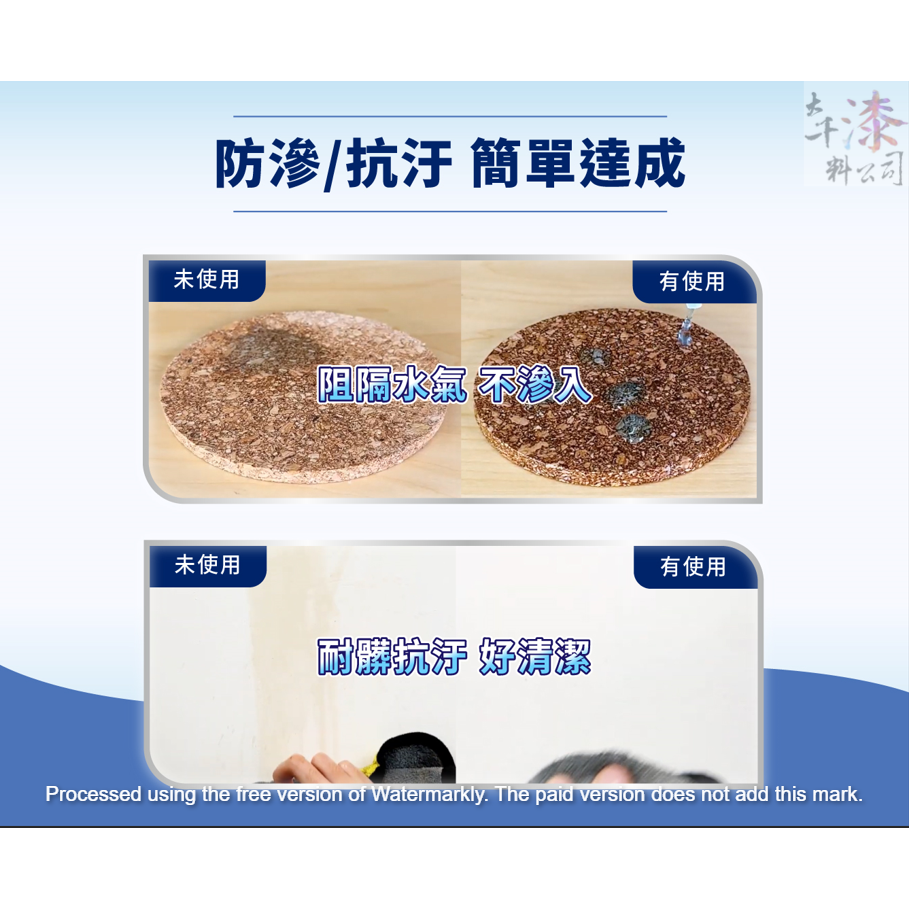 得利室內外適用強力防水膠-細節圖7