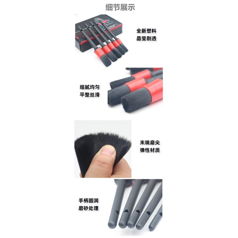 汽車美容細節刷五件組 冷氣出風口-細節圖4