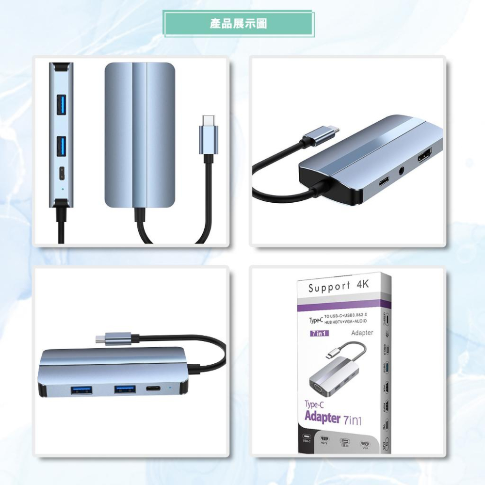 多功能轉接器 集線器type-c擴展器七合一USB+HDMI+USB-C+音頻+PD+VGA電腦 充電 擴充器 讀卡機-細節圖3