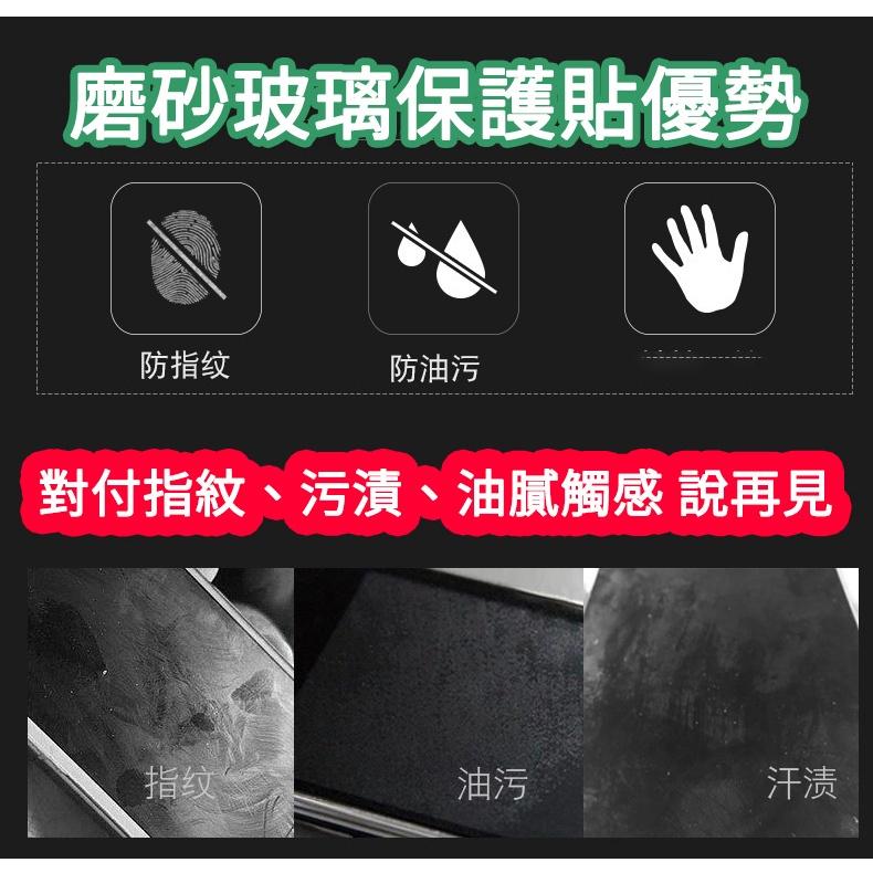 磨砂霧面滿版曲面玻璃保護貼 抗指紋玻璃貼適用 蘋果iPhone 13 12 11 Pro Max 14 XR XS 8-細節圖6