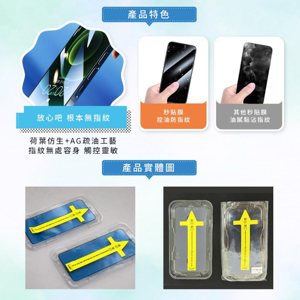 貼膜神器螢幕保護貼 防窺 高清 秒貼 零失敗 適用 蘋果 i phone 14pro  13 12 11 xr 玻璃貼-細節圖3