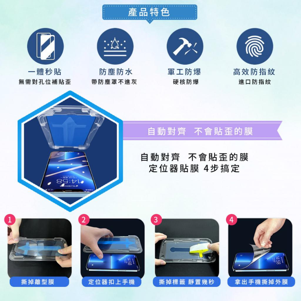 貼膜神器螢幕保護貼 防窺 高清 秒貼 零失敗 適用 蘋果 i phone 14pro  13 12 11 xr 玻璃貼-細節圖4