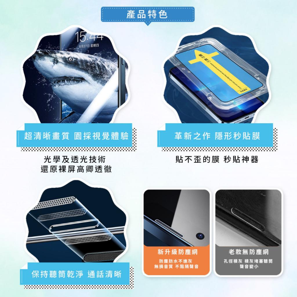 貼膜神器螢幕保護貼 防窺 高清 秒貼 零失敗 適用 蘋果 i phone 14pro  13 12 11 xr 玻璃貼-細節圖6