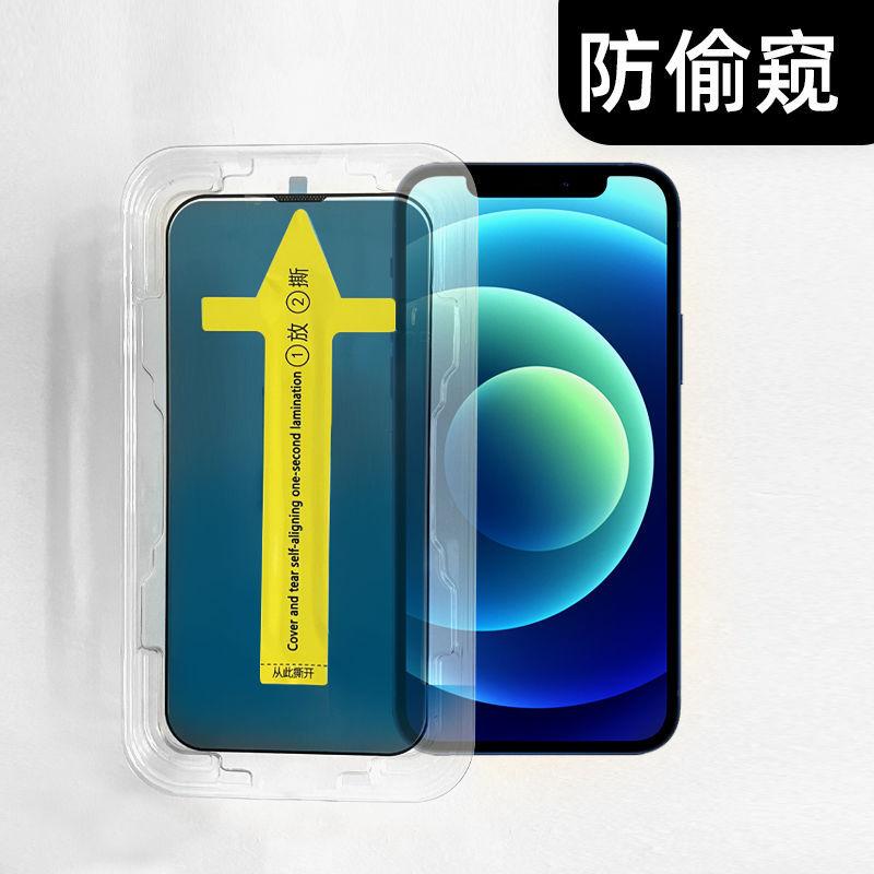 貼膜神器螢幕保護貼 防窺 高清 秒貼 零失敗 適用 蘋果 i phone 14pro  13 12 11 xr 玻璃貼-細節圖9