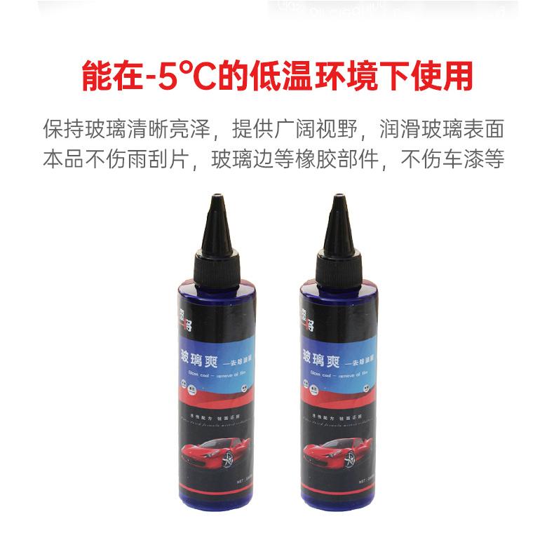 擋風玻璃清潔劑 玻璃油膜去除劑 爆潑水 擋風玻璃油膜去除劑 除油膜 玻璃油膜去除劑 打蠟 鍍膜 撥水劑 玻璃清潔 汽車-細節圖3