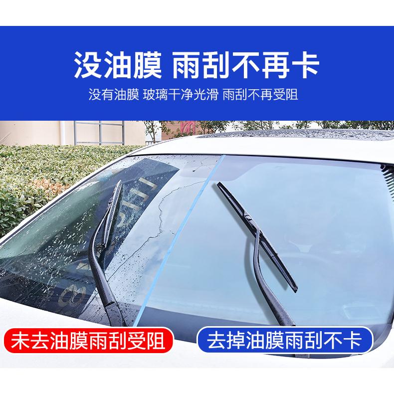 擋風玻璃清潔劑 玻璃油膜去除劑 爆潑水 擋風玻璃油膜去除劑 除油膜 玻璃油膜去除劑 打蠟 鍍膜 撥水劑 玻璃清潔 汽車-細節圖5
