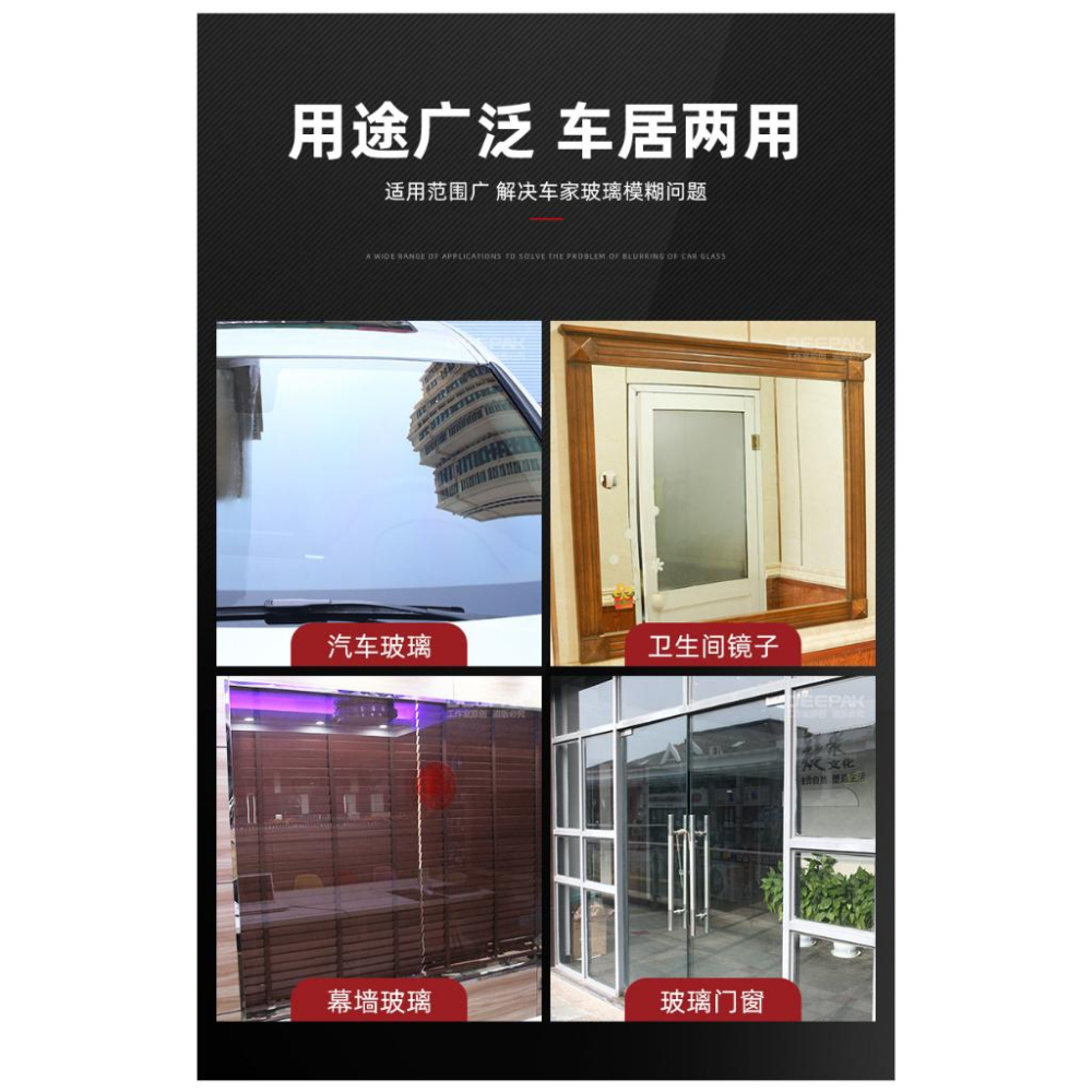 擋風玻璃清潔劑 玻璃油膜去除劑 爆潑水 擋風玻璃油膜去除劑 除油膜 玻璃油膜去除劑 打蠟 鍍膜 撥水劑 玻璃清潔 汽車-細節圖6
