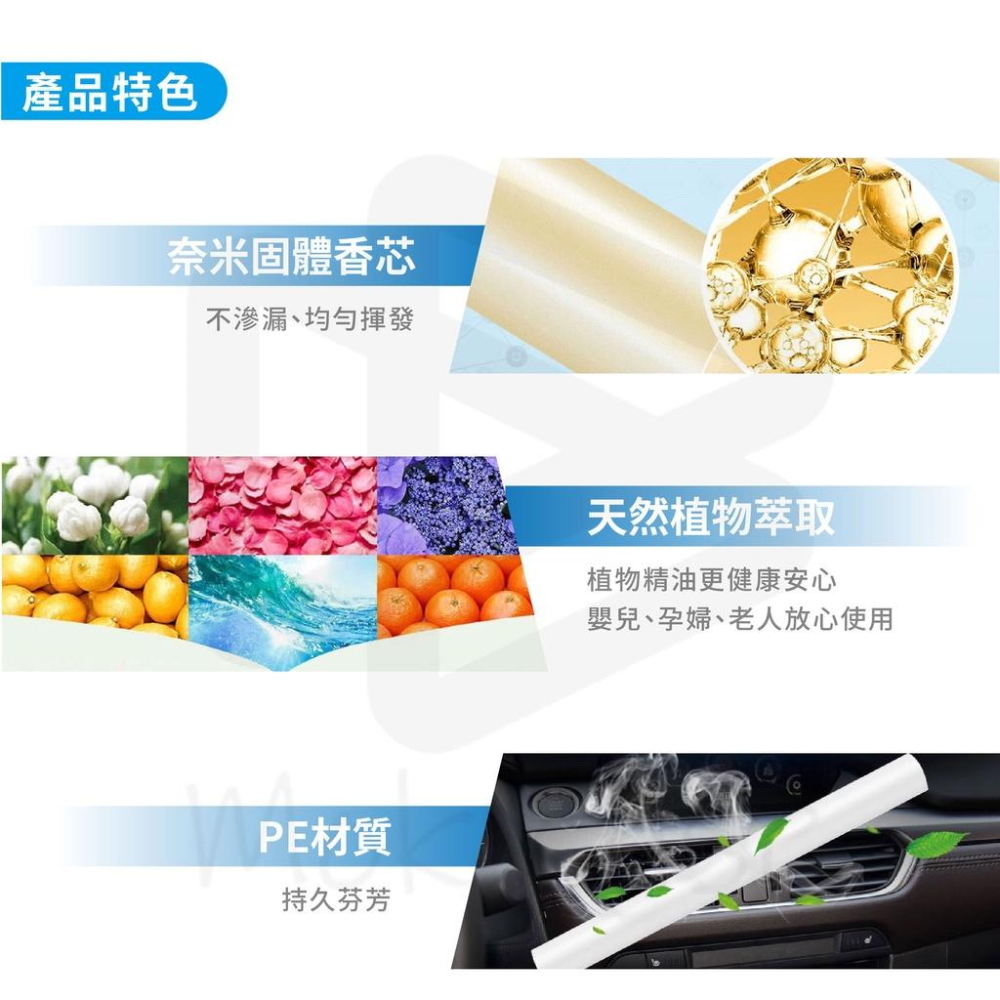 台灣現貨 汽車香薰 車用香水 車用香薰 冷氣出風口香水 香芯棒  車用香氛 汽車香水 空氣淨化器 冷氣口香水 空調香薰-細節圖8