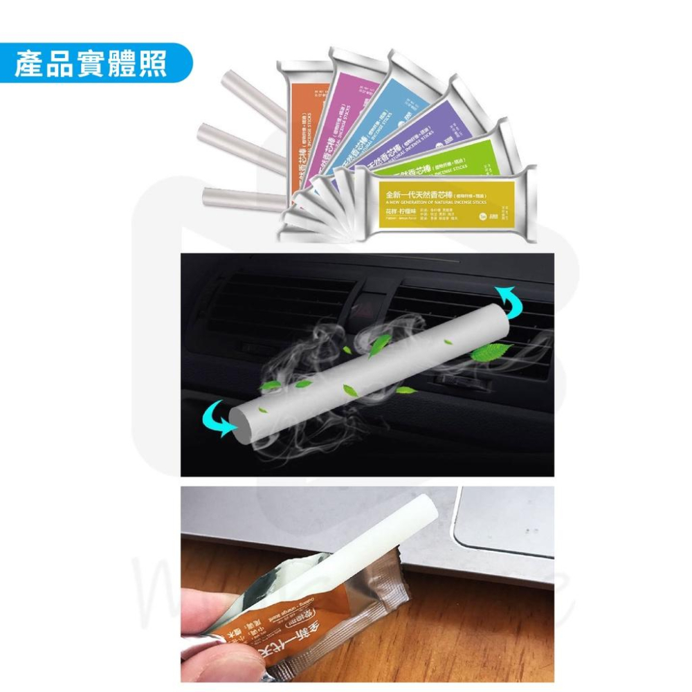 台灣現貨 汽車香薰 車用香水 車用香薰 冷氣出風口香水 香芯棒  車用香氛 汽車香水 空氣淨化器 冷氣口香水 空調香薰-細節圖9