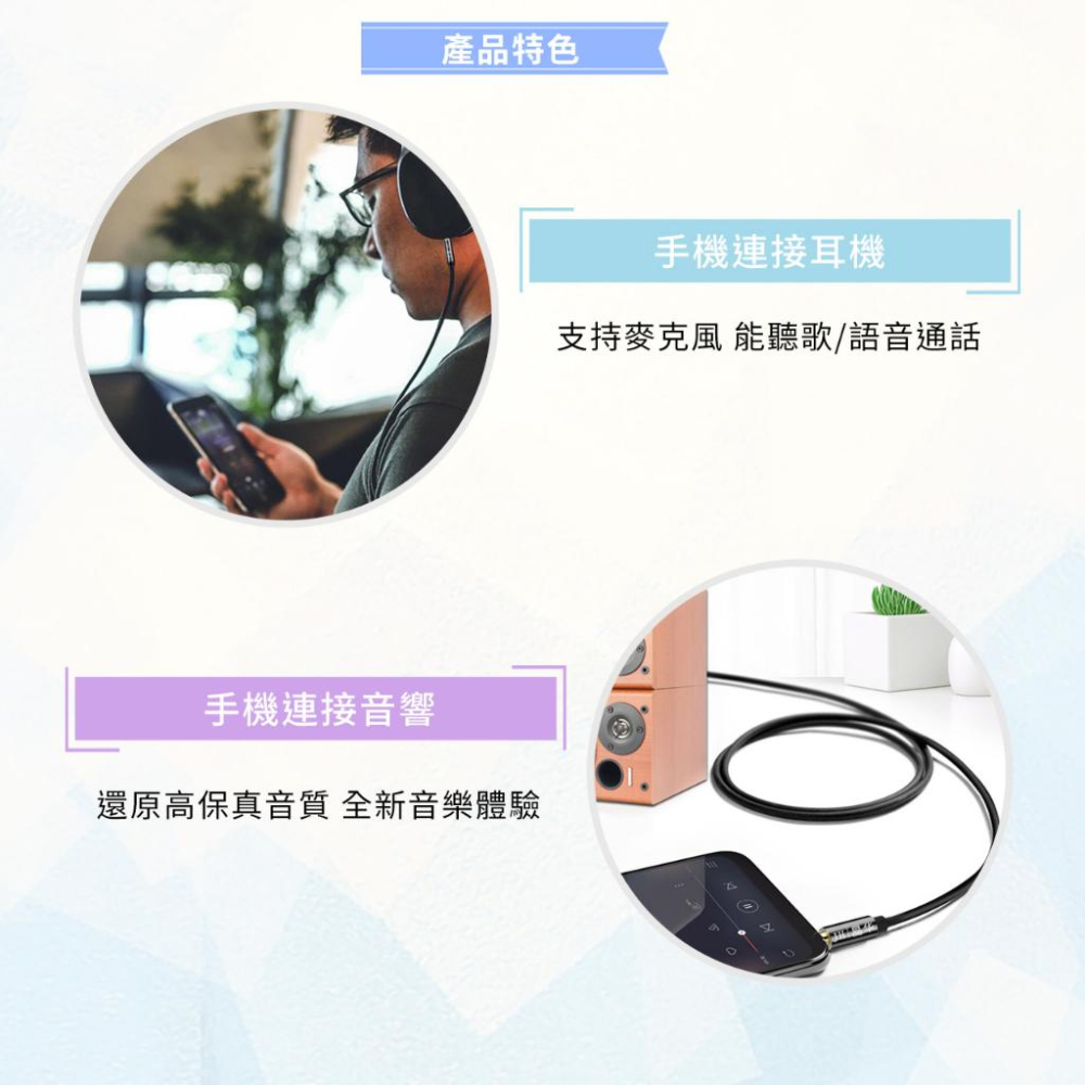 3.5mm 音源線 立體聲麥克風音源線 音源線 1米 2米 3米 公對公 AUX IN 音頻線 台灣現貨 AUX音源線-細節圖6