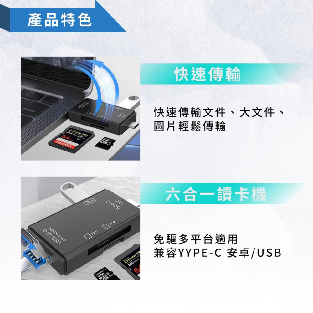 OTG六合一讀卡  安卓micro Type-C USB TF卡 SD卡 手機 電腦 USB2.0-細節圖2