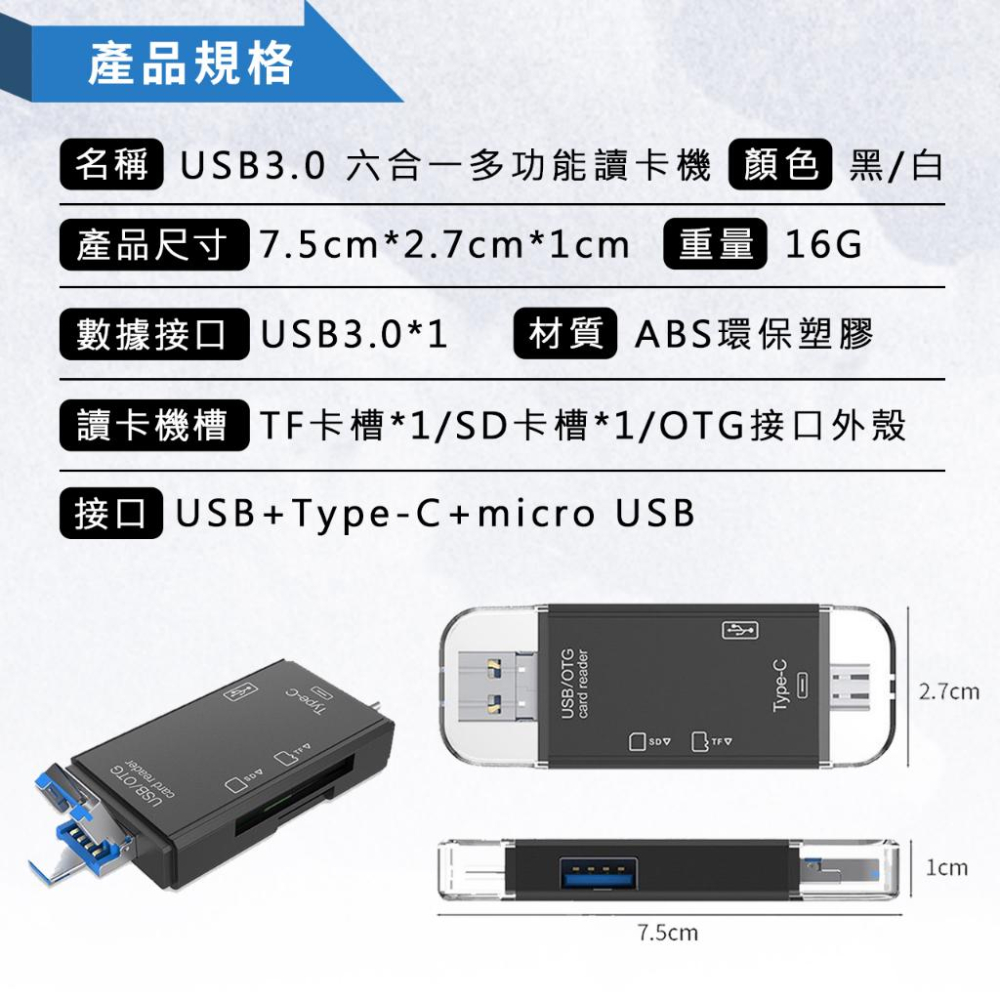 OTG六合一讀卡  安卓micro Type-C USB TF卡 SD卡 手機 電腦 USB2.0-細節圖5