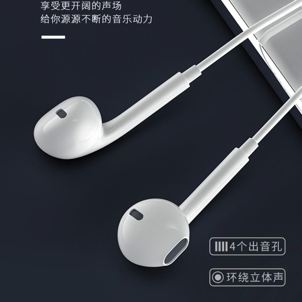 線控式有線耳機 蘋果耳機 IPhone 安卓 線控 3.5mm 麥克風 水晶盒裝 蘋果轉接線 入耳式立體 立體聲 重低音-細節圖5