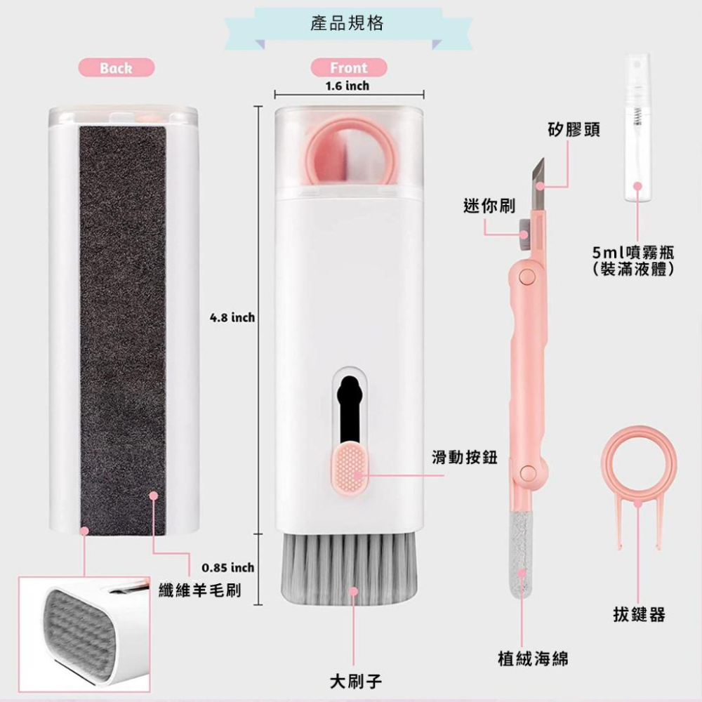 7合1多功能清潔套裝 3C工具筆 拔鍵器 縫隙筆尖刷 適用電腦鍵盤 手機平板 iPad watch 螢幕清潔 耳機清潔筆-細節圖5