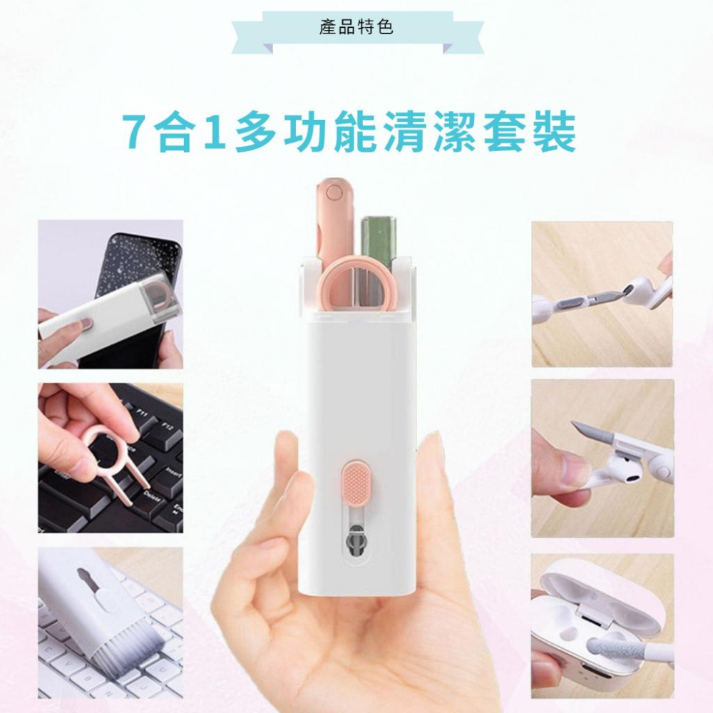 7合1多功能清潔套裝 3C工具筆 拔鍵器 縫隙筆尖刷 適用電腦鍵盤 手機平板 iPad watch 螢幕清潔 耳機清潔筆-細節圖9