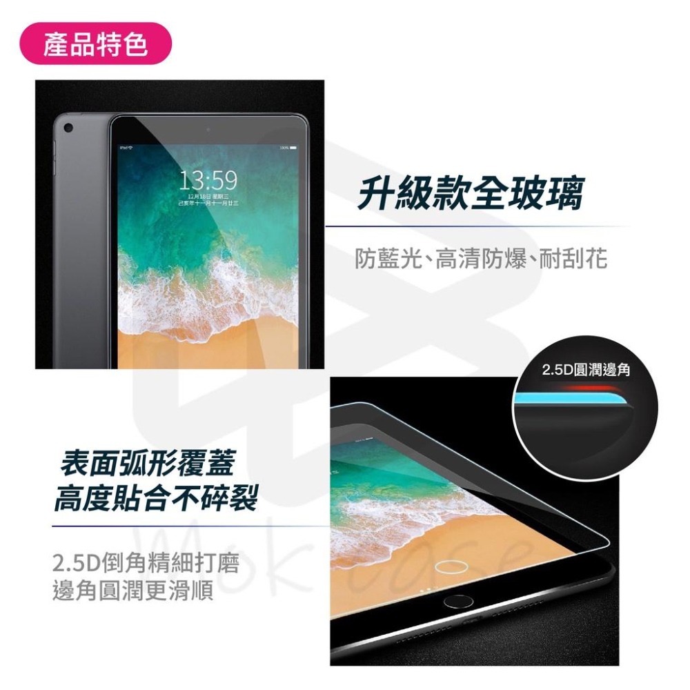 iPad玻璃貼 7代8代9代10.2防爆保護貼 Pro 11 9.7 Air mini 2 3 4 5 6 2021適用-細節圖6