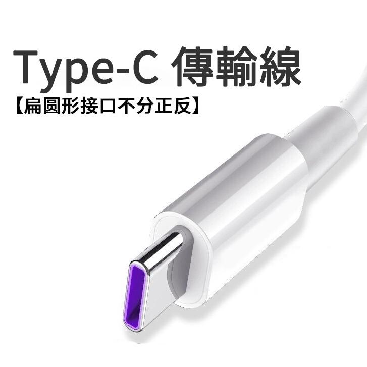 現貨 TYPE-C 充電線 多樣尺寸任選 5A超級快充 安卓 Micro  數據線傳輸線 三星 華為 OPPO 小米快充-細節圖6