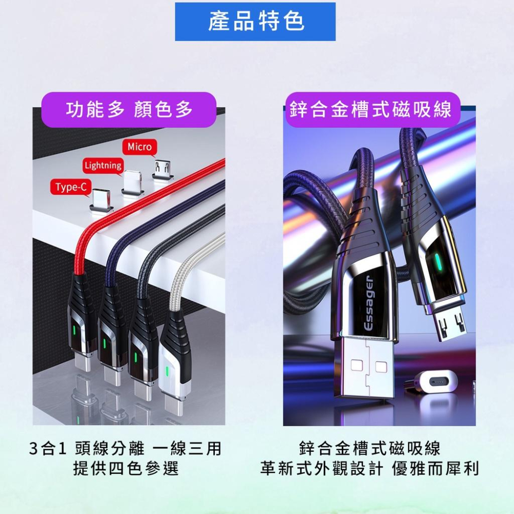 三合一60W充電線 USB快充磁吸 360度磁吸線 Type-C,Lightning,Micro-USB 三合1 磁吸充-細節圖4