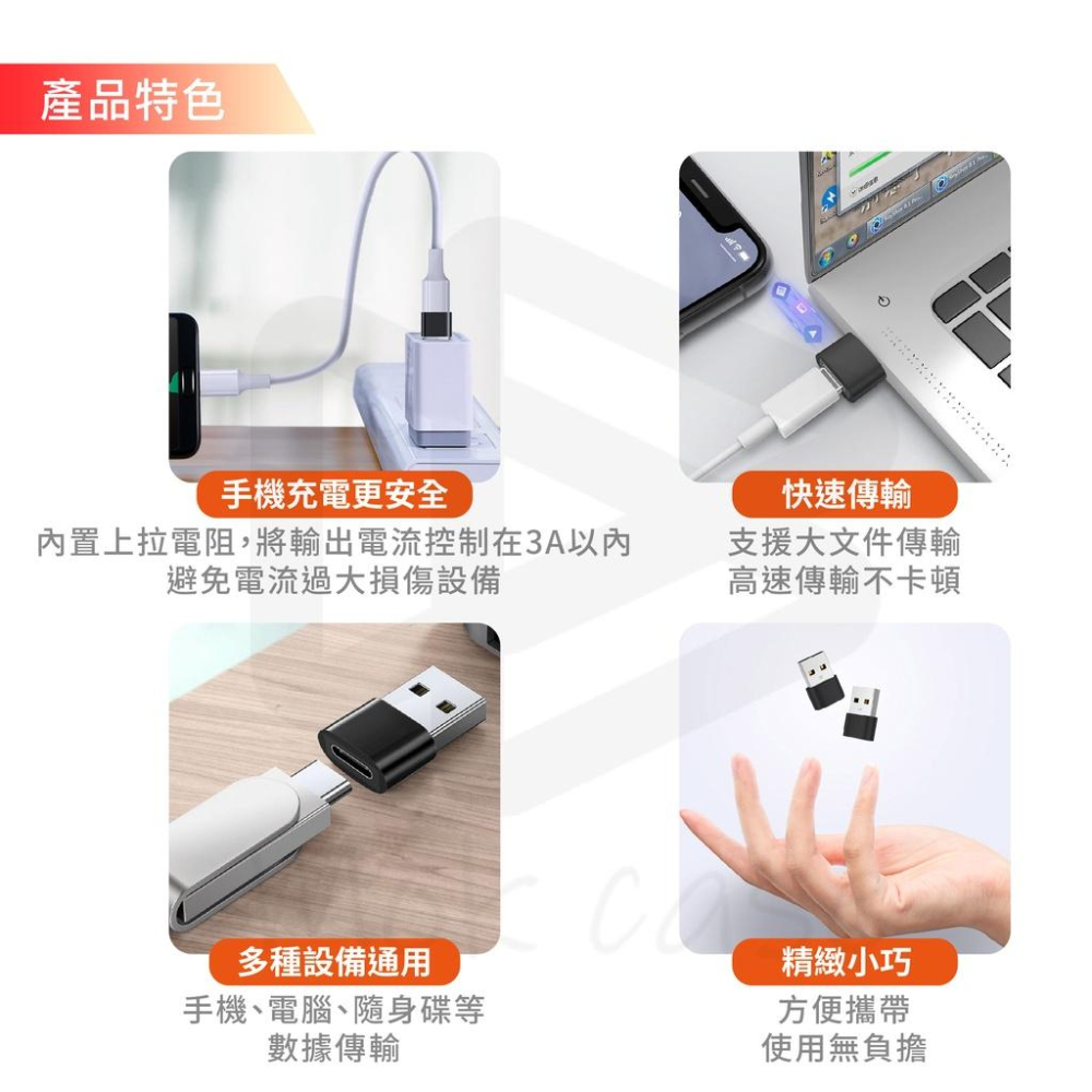 轉接利器 USB轉Type-C OTG 轉接頭 USB公轉Type-C公 USB-C USB-A typec安卓 蘋果-細節圖3