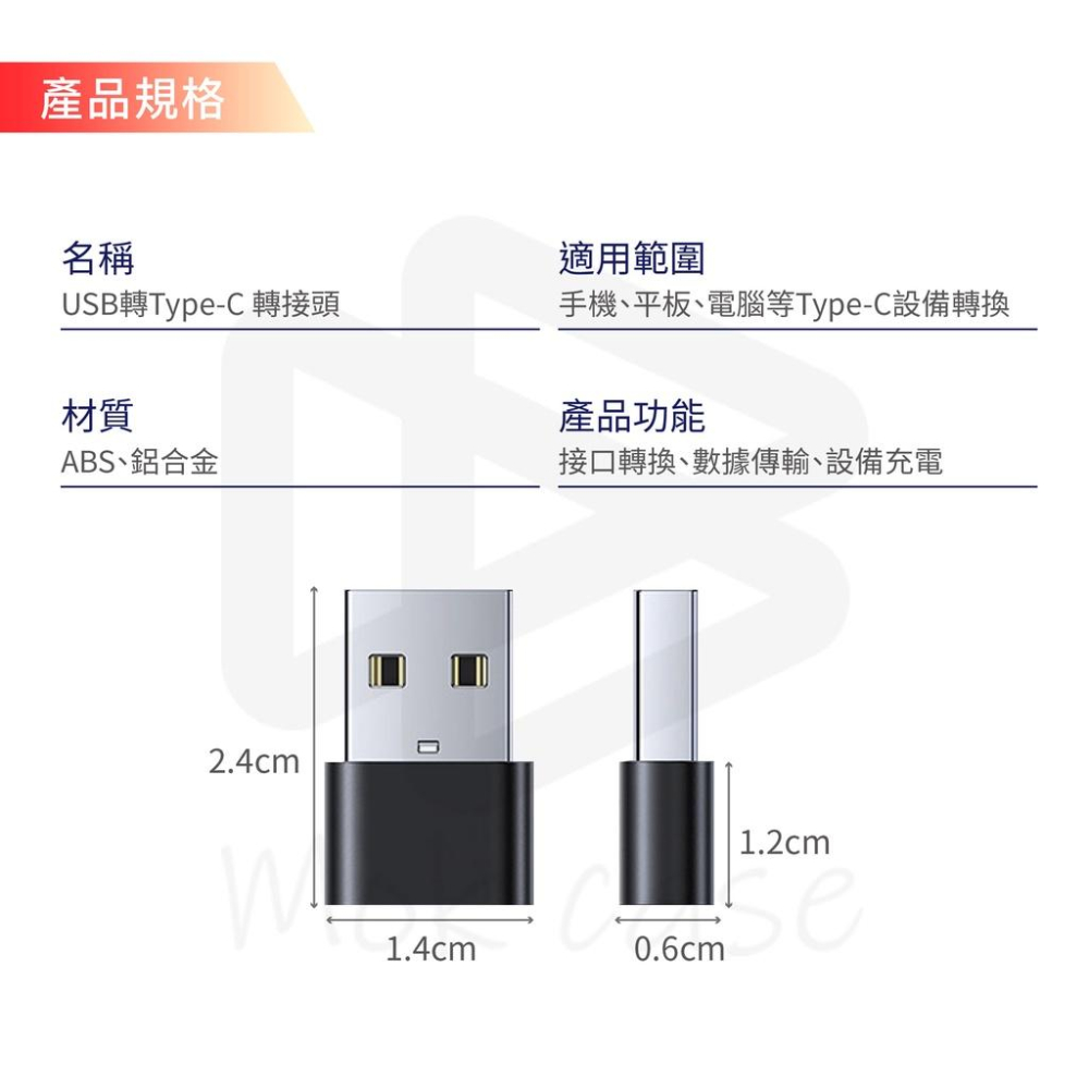 轉接利器 USB轉Type-C OTG 轉接頭 USB公轉Type-C公 USB-C USB-A typec安卓 蘋果-細節圖4