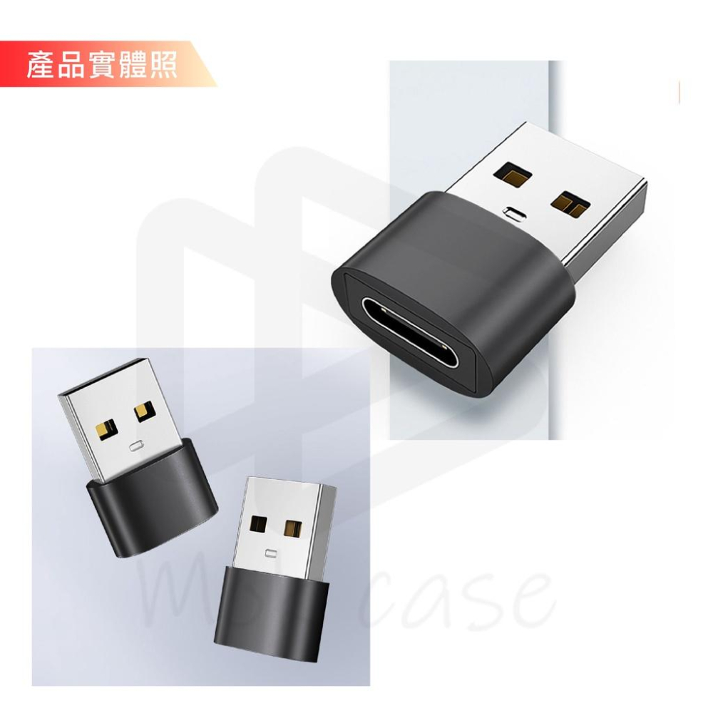 轉接利器 USB轉Type-C OTG 轉接頭 USB公轉Type-C公 USB-C USB-A typec安卓 蘋果-細節圖5