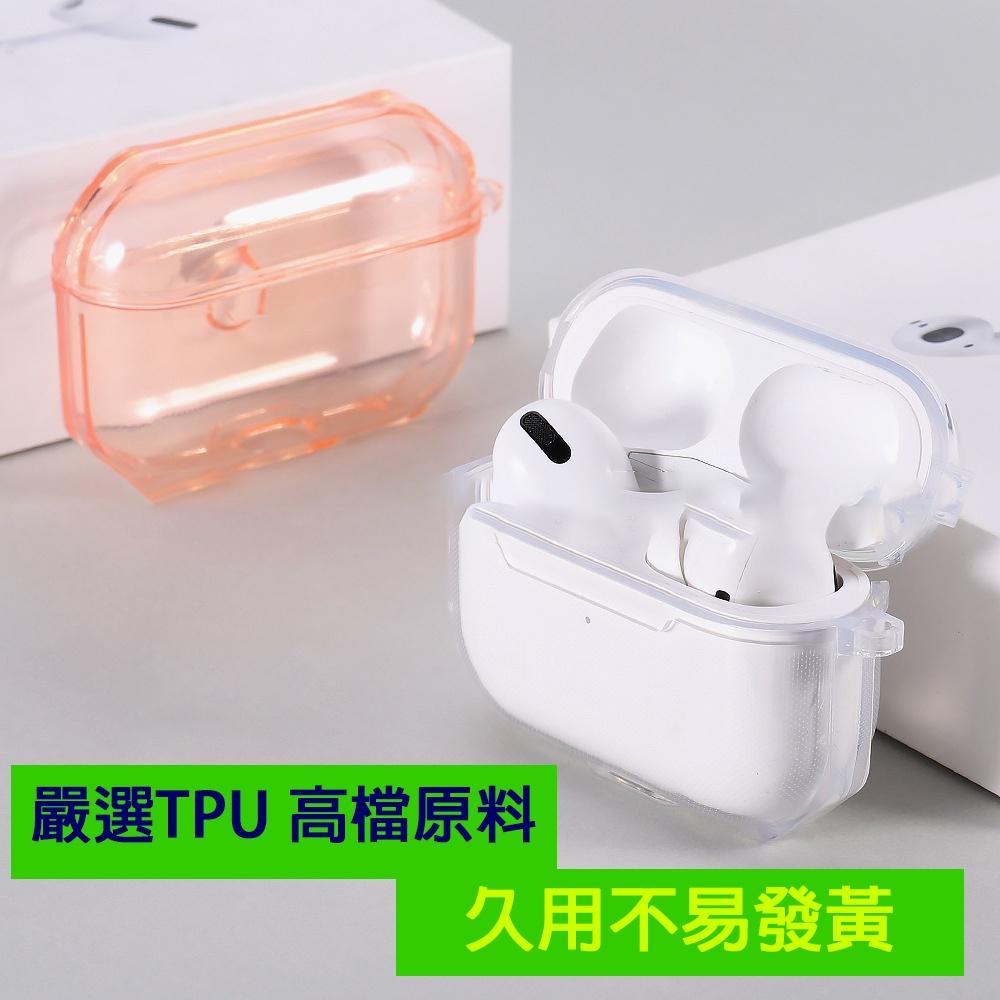 airpods pro保護套殼 airpods耳机殼分體設計 TPU晶透防摔保護殼 蘋果 Appele-細節圖2