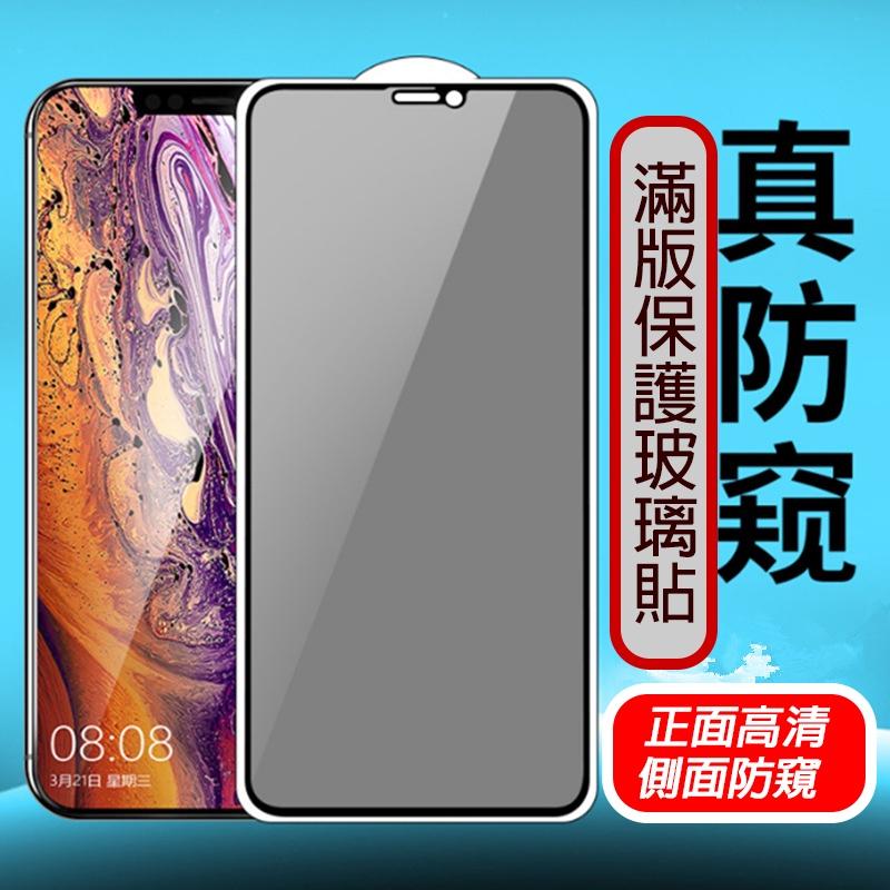 iPhone 13 14 保護貼 高清滿版鋼化玻璃貼 防窺防塵防摔螢幕貼 適用蘋果iPhone 11 12 XR 保護貼-細節圖9