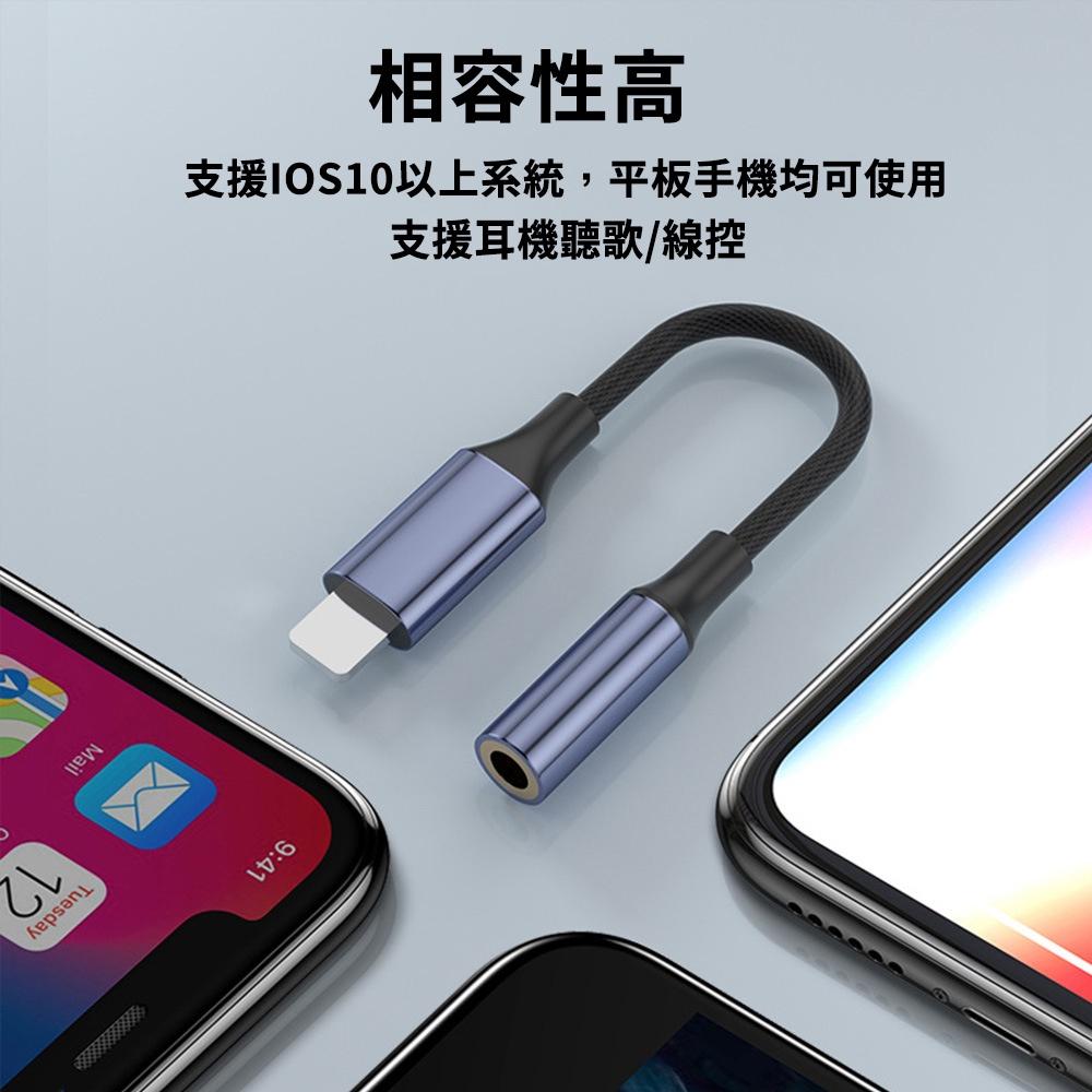 iPhone轉3.5mm音源線 DAC 數位音頻 lightning車用喇叭線 蘋果轉喇叭 iphone轉喇叭 轉接頭-細節圖3