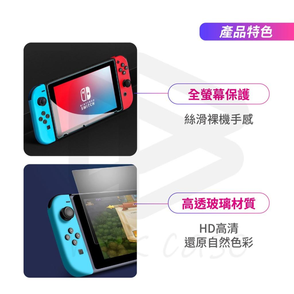 SWITCH 任天堂  OLED  9H鋼化防刮NS lite 電鍍保護貼 玻璃貼 玻璃保護貼 螢幕貼 保護膜 鋼化玻璃-細節圖2