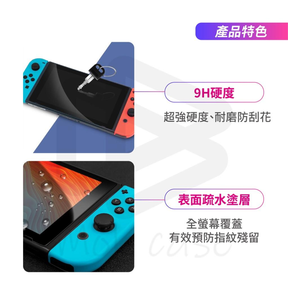 SWITCH 任天堂  OLED  9H鋼化防刮NS lite 電鍍保護貼 玻璃貼 玻璃保護貼 螢幕貼 保護膜 鋼化玻璃-細節圖3