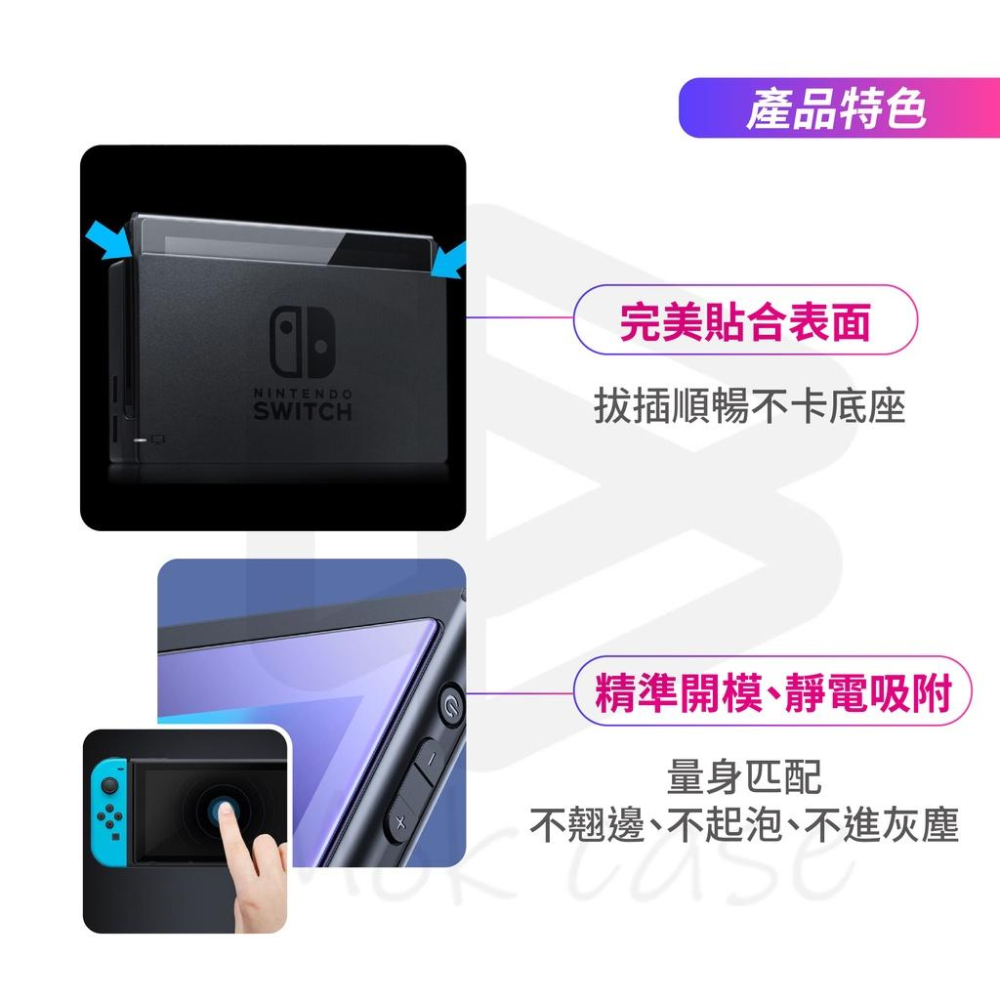 SWITCH 任天堂  OLED  9H鋼化防刮NS lite 電鍍保護貼 玻璃貼 玻璃保護貼 螢幕貼 保護膜 鋼化玻璃-細節圖4