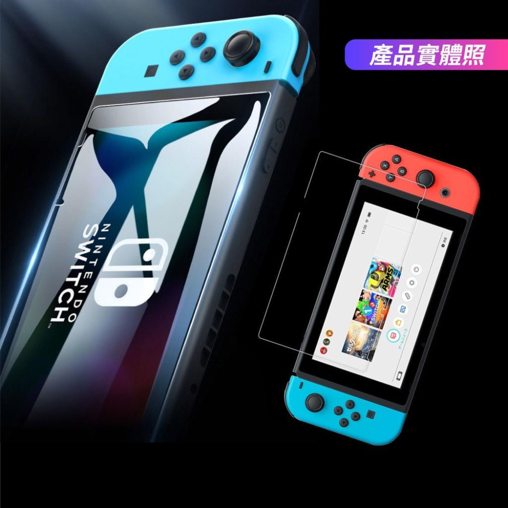 SWITCH 任天堂  OLED  9H鋼化防刮NS lite 電鍍保護貼 玻璃貼 玻璃保護貼 螢幕貼 保護膜 鋼化玻璃-細節圖5