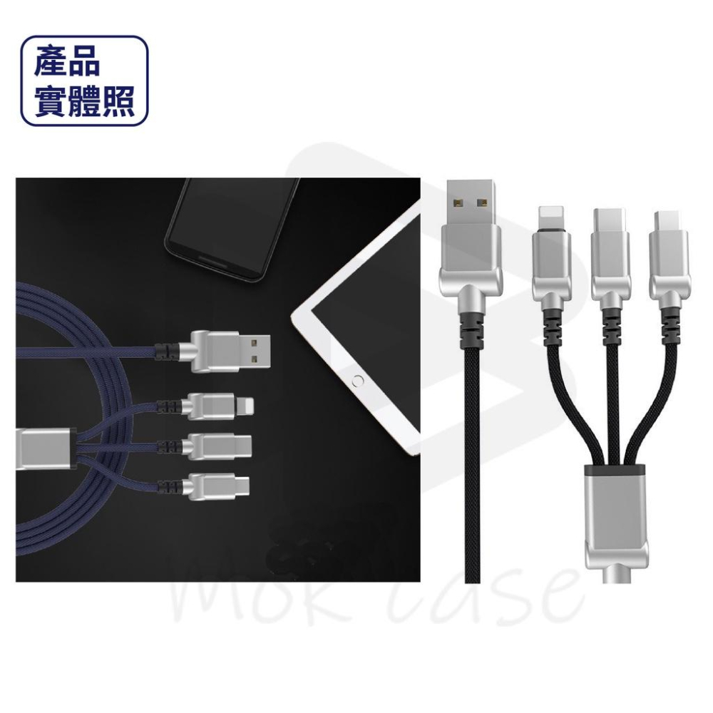 (5A閃充)三合一快充充電線 Type-C to iPhone線 Micro線 Type-C線 蘋果傳輸線 20W 安卓-細節圖5