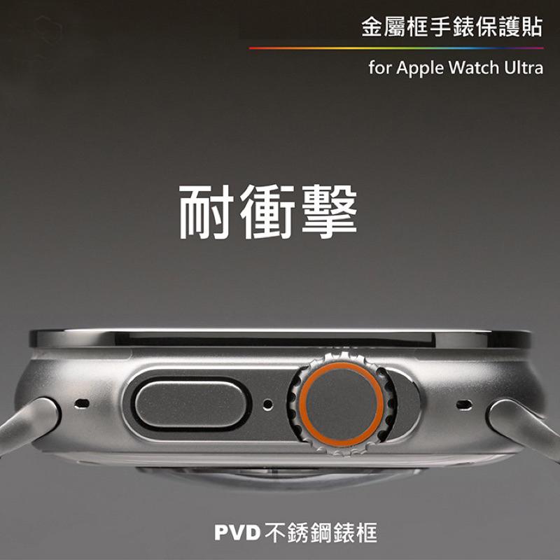 Apple Watch Ultra 1、2藍寶石金屬框手錶保護貼 適用 保護膜 49mm Ultra 蘋果手錶膜 玻璃貼-細節圖2