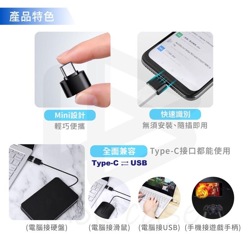 現貨 Type-C To USB OTG 轉接頭 USB公轉Type-C公 USB-C USB-A typ 安卓 蘋果-細節圖2