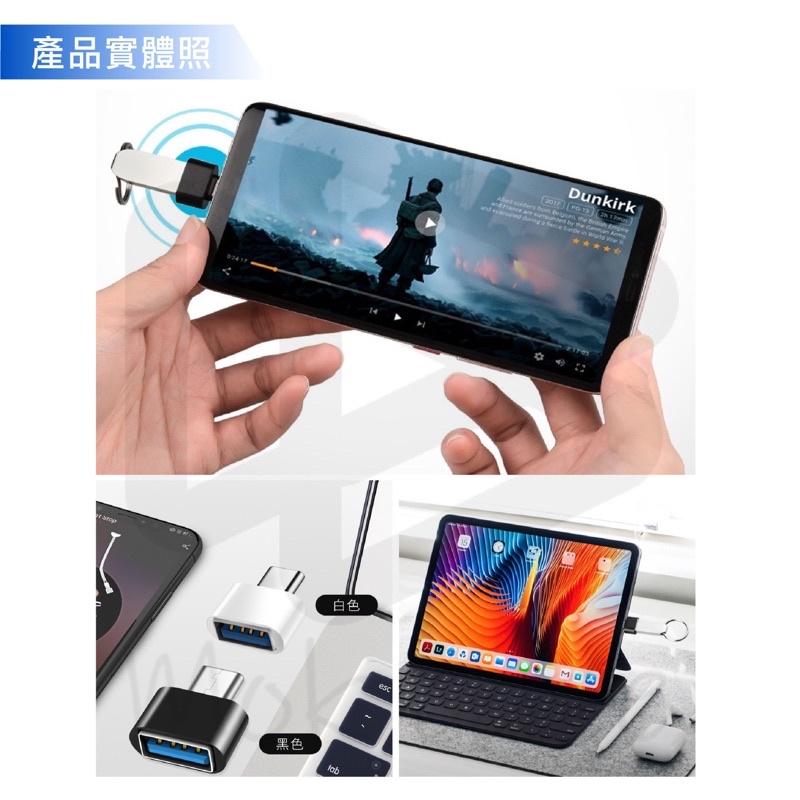 現貨 Type-C To USB OTG 轉接頭 USB公轉Type-C公 USB-C USB-A typ 安卓 蘋果-細節圖3