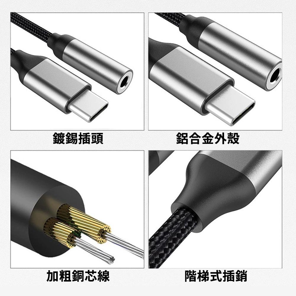 DAC 轉接頭 無損音質 3.5mm type-c 耳機 音源 轉接線 適用Note 20 s20 小米 三星 a22-細節圖3