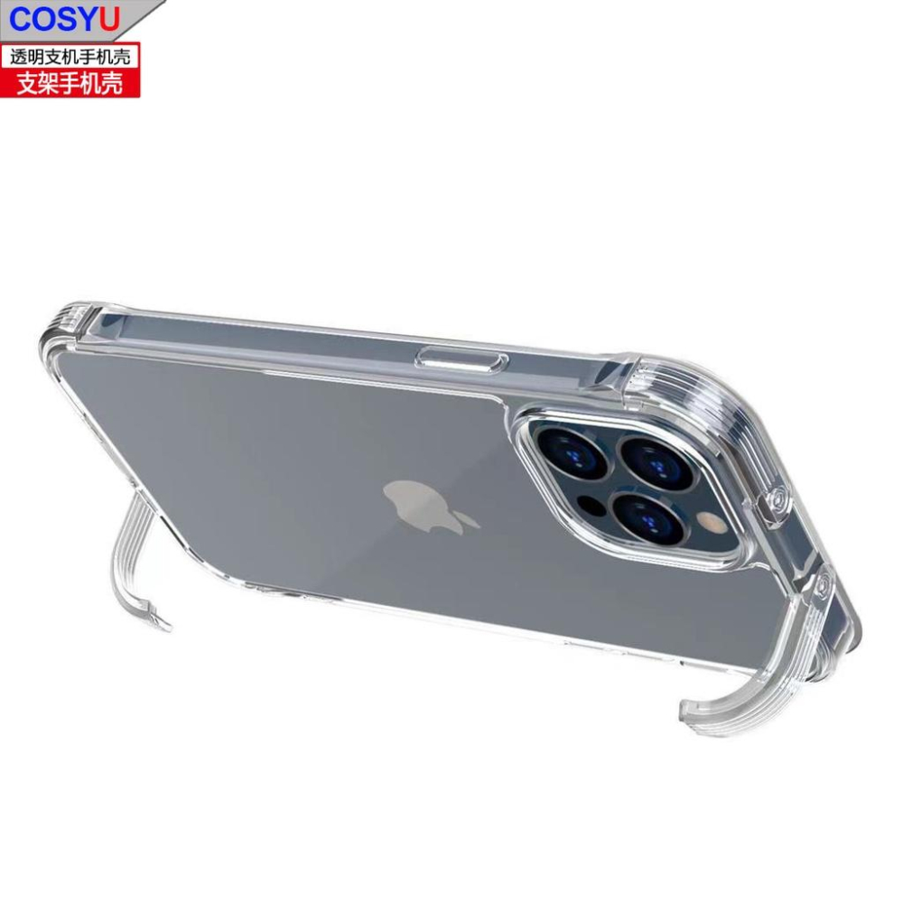 專利隱形手機殼 支架手機殼蘋果 iPhone 15 12 13 14 Pro max 懶人支架手機殼 S22U S22-細節圖5
