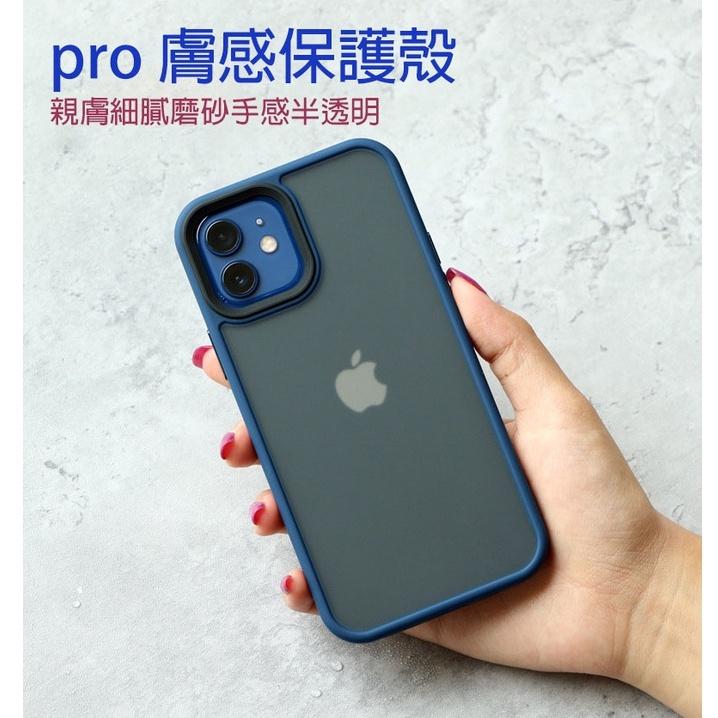 優盾新款磨砂霧防指紋手機殼 適用於iPhone 11 12 13 pro max 蘋果 13mini 13Pro 保護殼-細節圖7