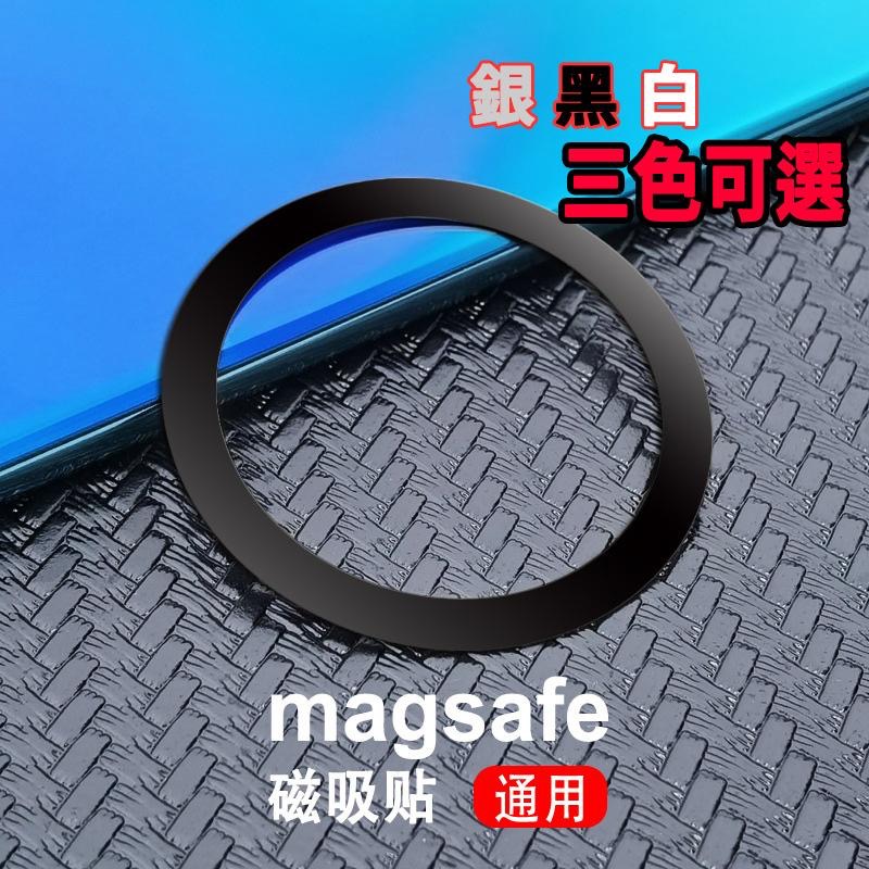 Magsafe磁吸環 i phone13磁吸貼片 引磁片 強力吸附 金屬磁鐵 適用手機殼內外粘貼 手機磁吸Appele-細節圖9